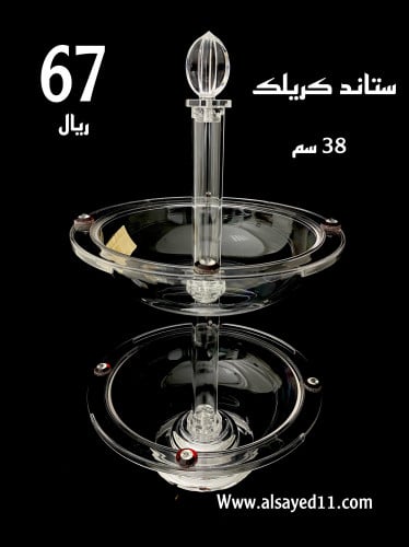 ستاند كريلك