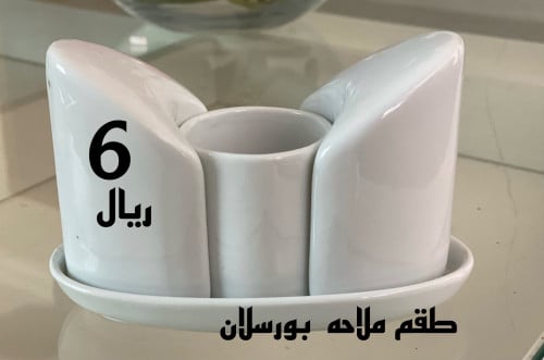 طقم ملاحه بورسلان