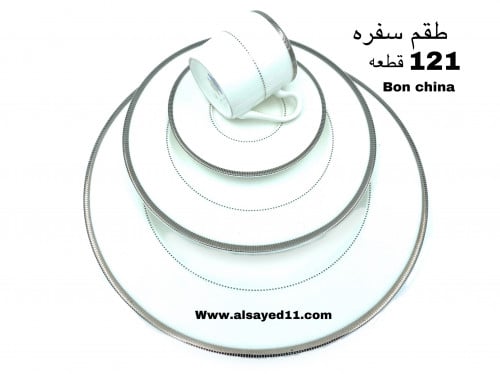 طقم سفره 121 قطعه bon china