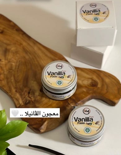 عبوتين من vanilla paste ( حجم العلبه 100 جرام )