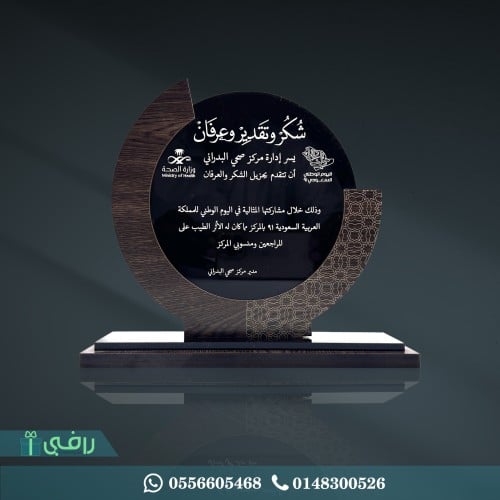 درع اكريليك اسود باطار خشبي