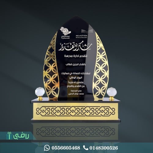 درع القبه