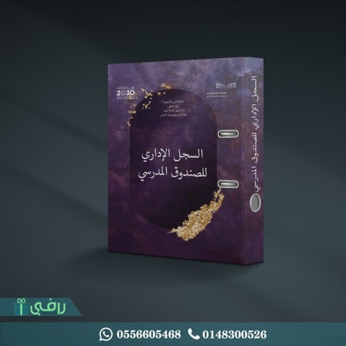 سجلات ادارية