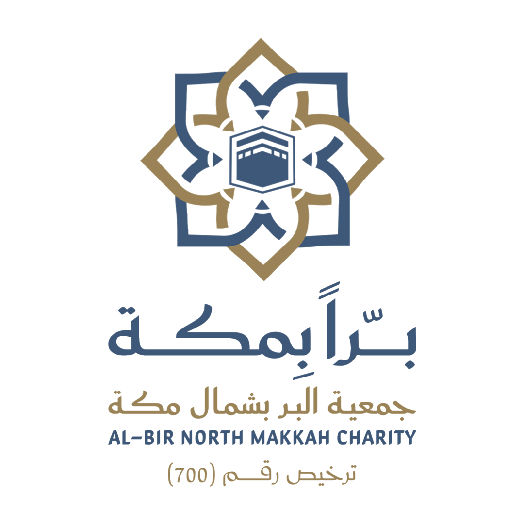 جمعية البر الخيرية بشمال مكة