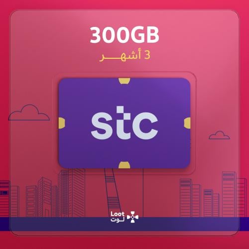 300GB - لـ 3 اشهر