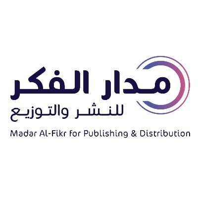 مدار الفكر للنشر والتوزيع