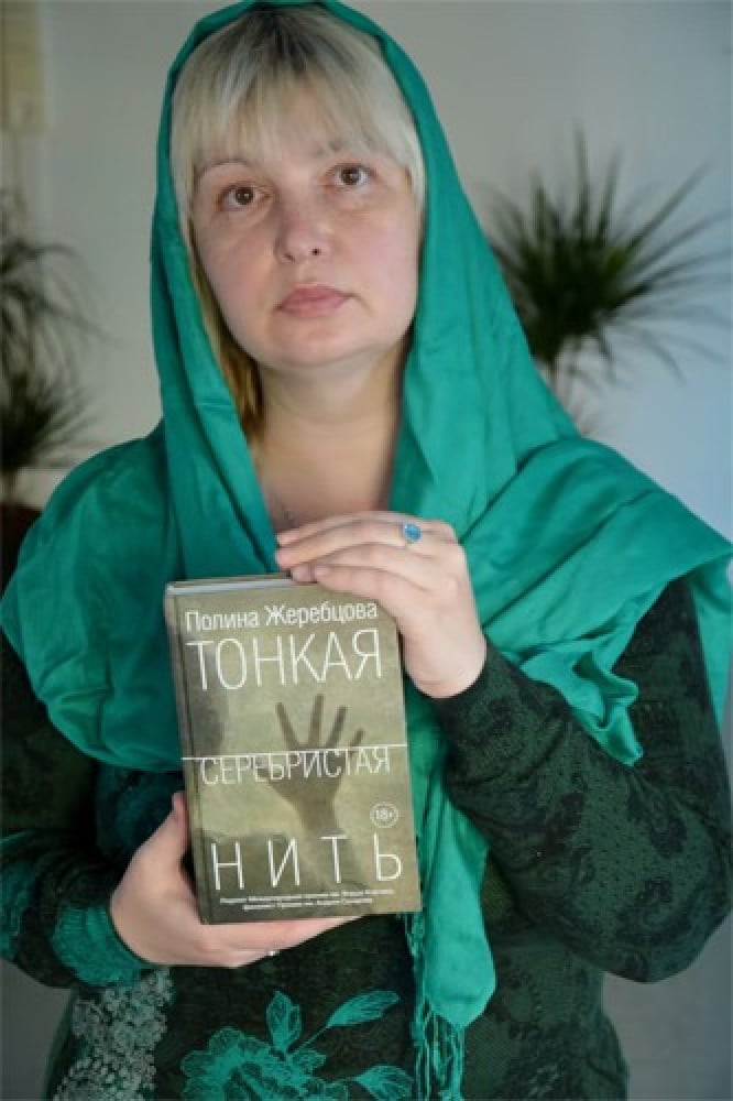 Zherebtsova Polina Viktorovna