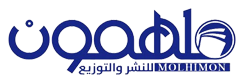 ملهمون للنشر والتوزيع