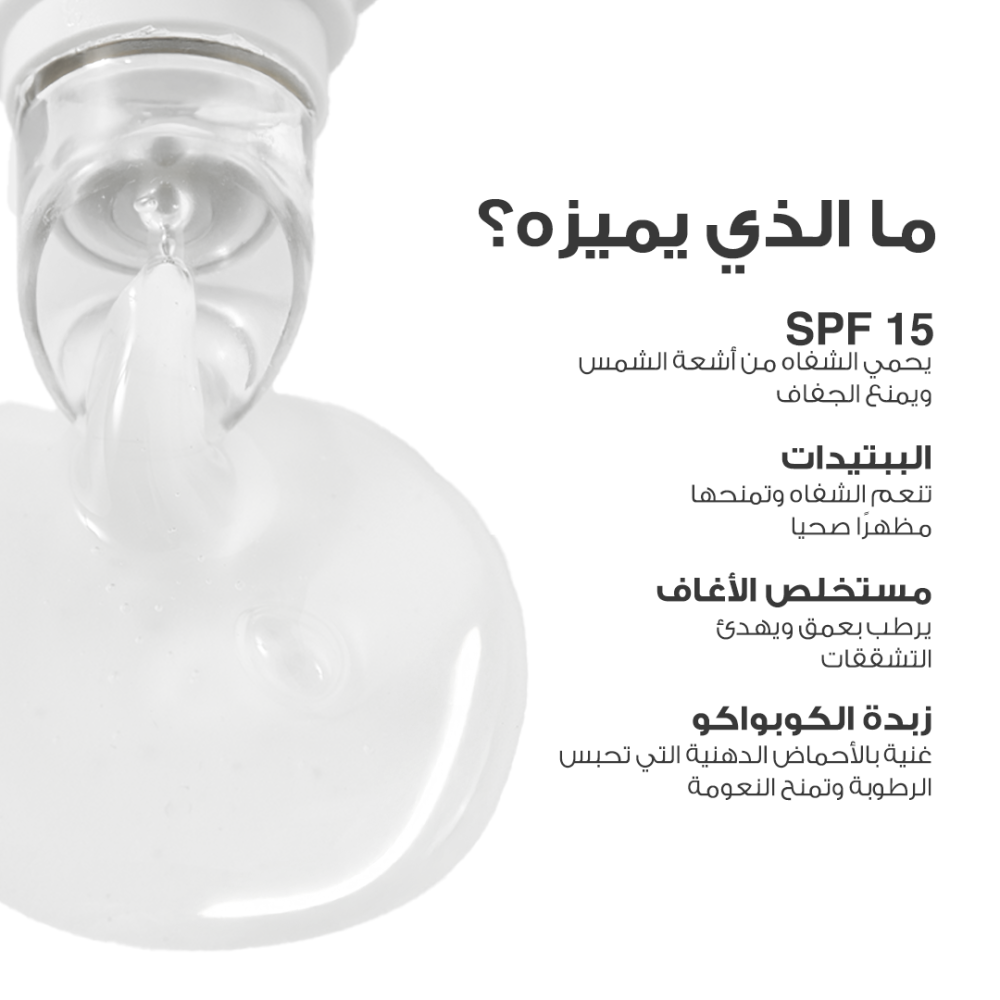 مرطب شفايف فانيلا- من لوكا 01