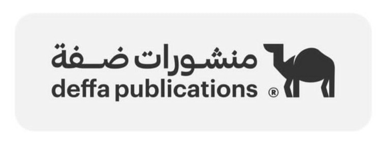 منشورات ضفة
