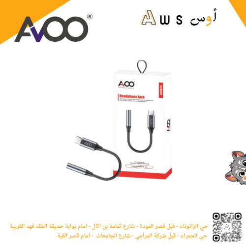 محول AVO للسماعات Type-C إلى 3.5mm