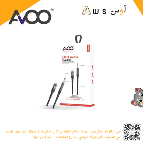 كابل الصوت AVOO AUX -LIGHING – كابل 3.5 مم