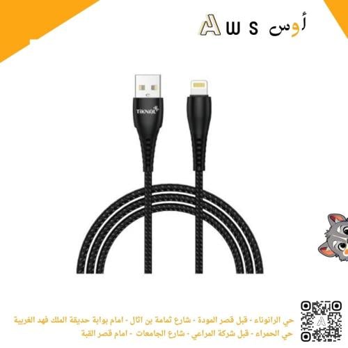 كيبل Lightning - Usb قماش