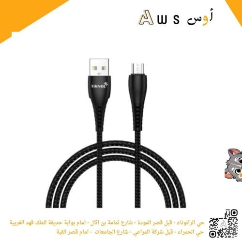 كيبل Micro - USB قماش