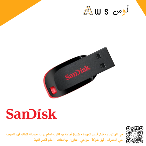 فلاش ميموري SanDisk Cruzer Blade USB