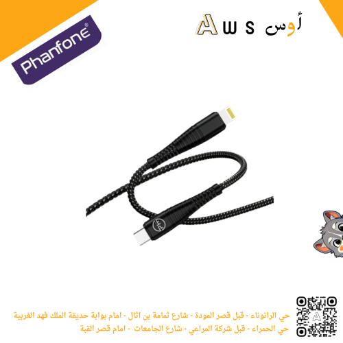 كيبل pd قماش