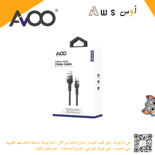 كابل بيانات AVO USB إلى Type-C بغطاء معدني