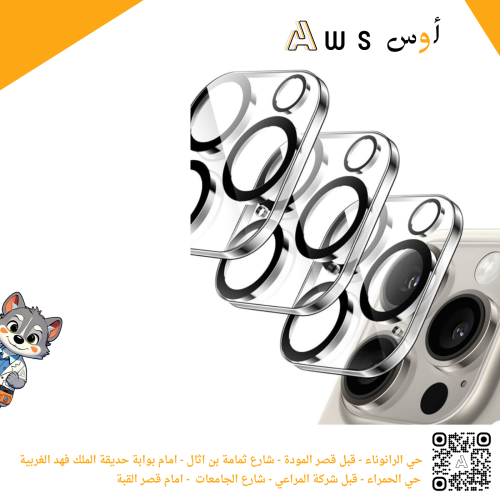 حماية كاميرا شفاف