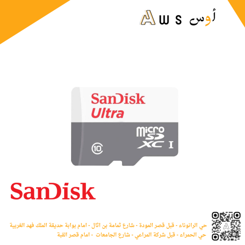 كرت ذاكرة SanDisk Ultra MicroSDXC