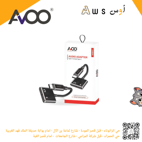 محول الصوت AVOO – من Type-C إلى منفذين Type-C