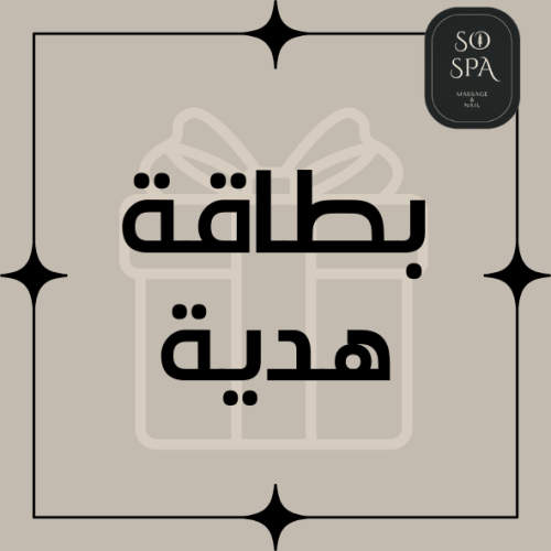 بطاقة هدية