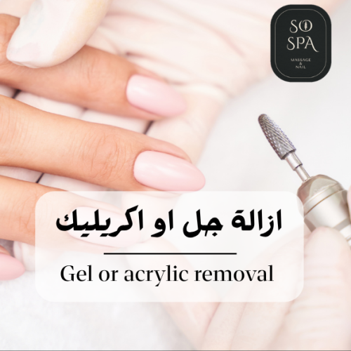 ازاله جل او اكريليك