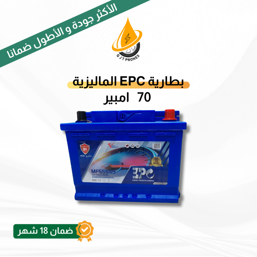 بطارية MF80D26R EPC