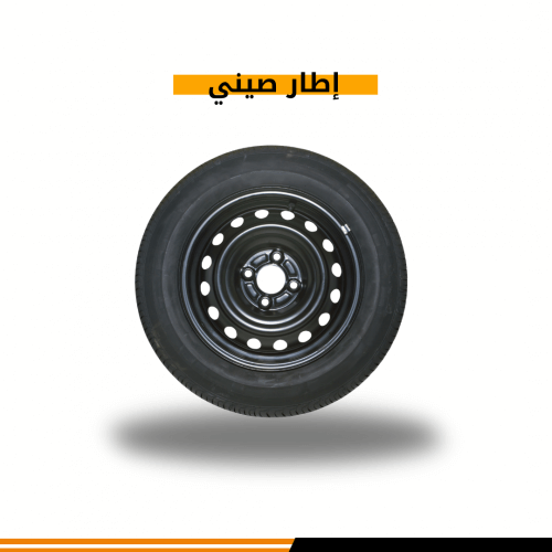 كفر صيني 235/85R16