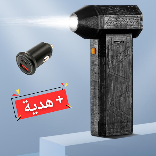جهاز هواء نفاث قابل لإعادة الشحن متعدد الاستخدامات