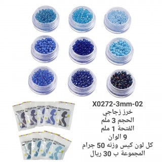 خرز زجاجي 0272-3mm-02