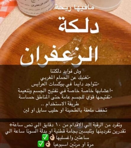 دلكة العرايس