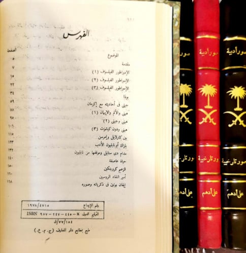 صور أدبية / صور تاريخية. كتابين في مجلد لعلي أدهم