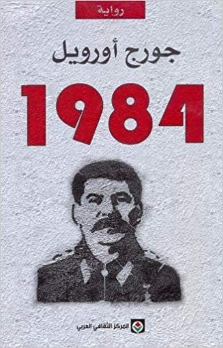 1984