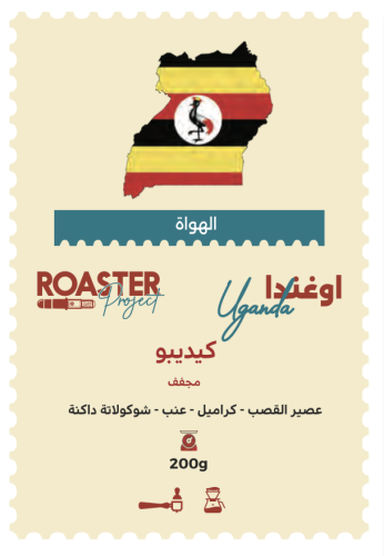 أوغندا - كيديبو