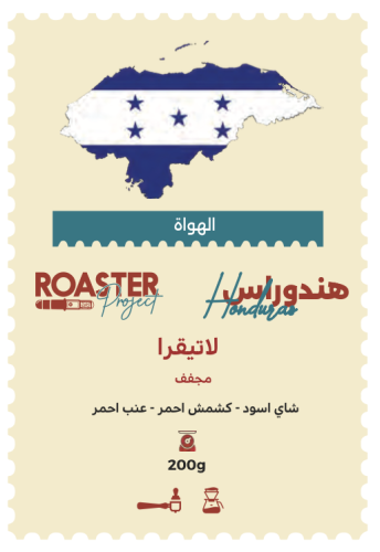 هندوراس - لاتيقرا