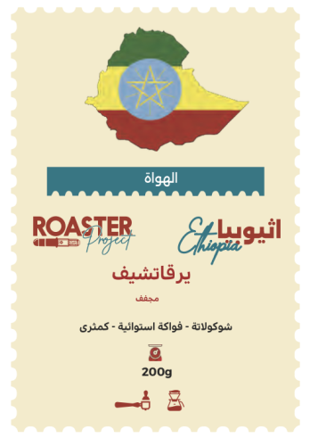 Roaster Project Roaster Project Ethiopia Yirgacheffe Coffee 200 g