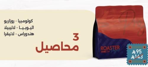 بوكس اليوم الوطني 95