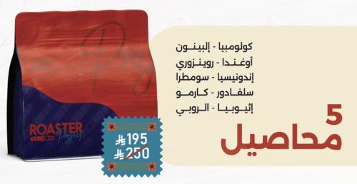 بوكس اليوم الوطني 195