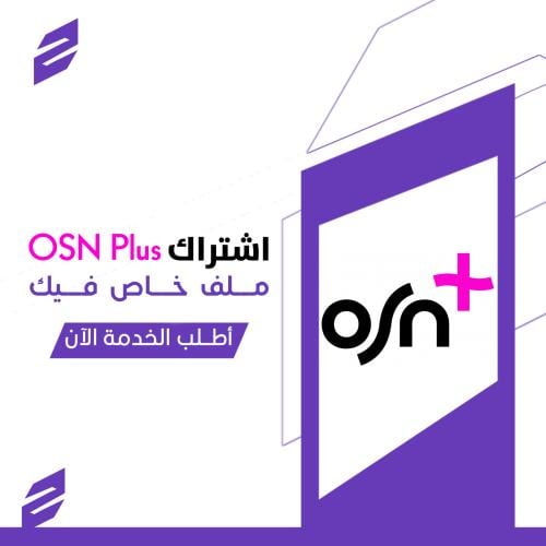 OSN | ملف خاص فيك