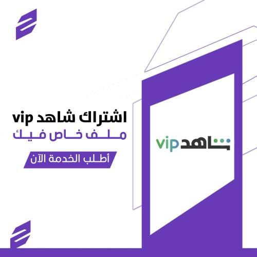 شاهد vip | ملف خاص فيك