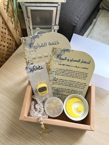 هدية رمضانية