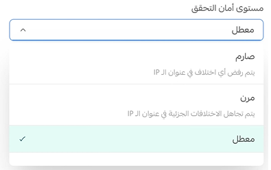 إعدادات العملاء