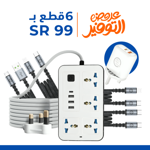 عرض الشحن المنزلي