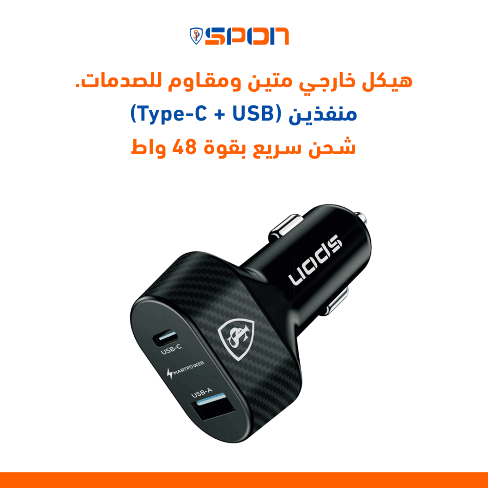شاحن سياره منفذين سريع بقوة 48 واط PD + USB