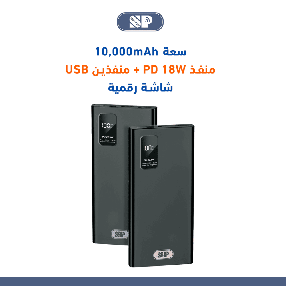 شاحن متنقل 10000  22.5W(منفذ PD 18W+منفذين USB)مع شاشة