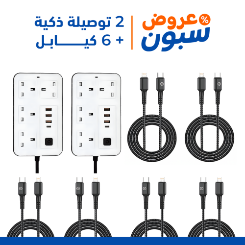 بكج 2 توصيلة مع 6 كيابل 2 متر شحن سريع
