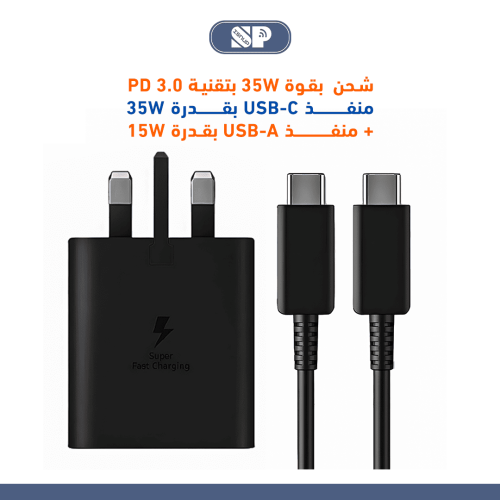 شاحن PD لأجهزة الاندرويد قوة 35 واط