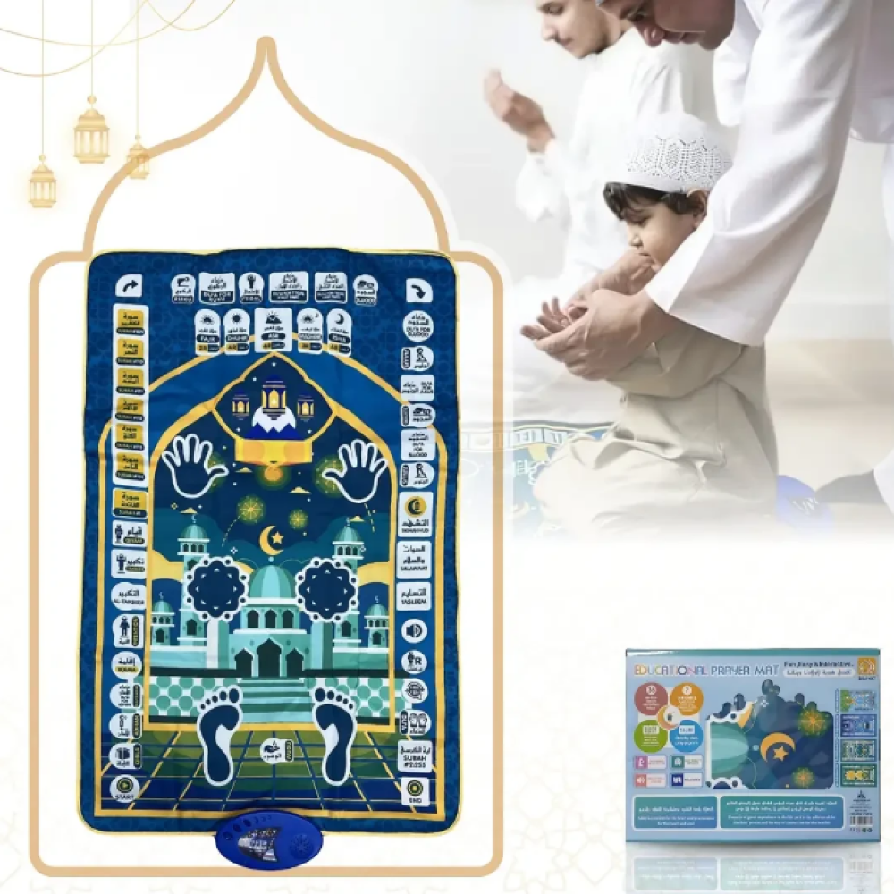 سجادة تعليم الصلاة الإلكترونية الذكية