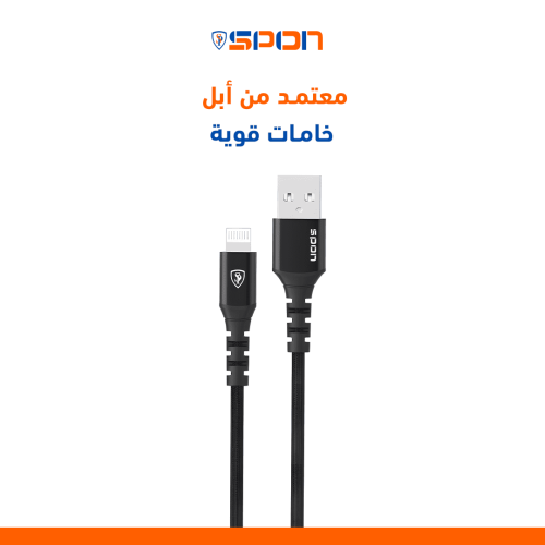 سلك شاحن USB ايفون معتمد من ابل SPON