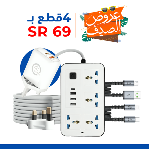 عرض الشحن المنزلي المخفض
